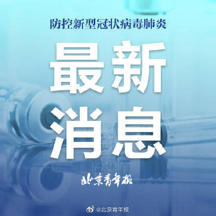 北京新发现确诊病例系奥密克戎,今天的热点,咱们得好好聊聊 北京新发现确诊病例系奥密克戎,今天的热点,咱们得好好聊聊