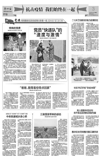 郑州今天的疫情,咱得心里有数 郑州今天的疫情,咱得心里有数