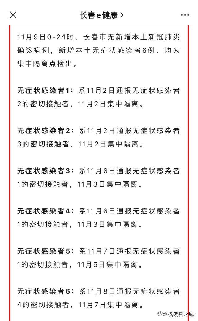 新疆新增2例确诊6例无症状,我们要不要紧张? 新疆新增2例确诊6例无症状,我们要不要紧张?
