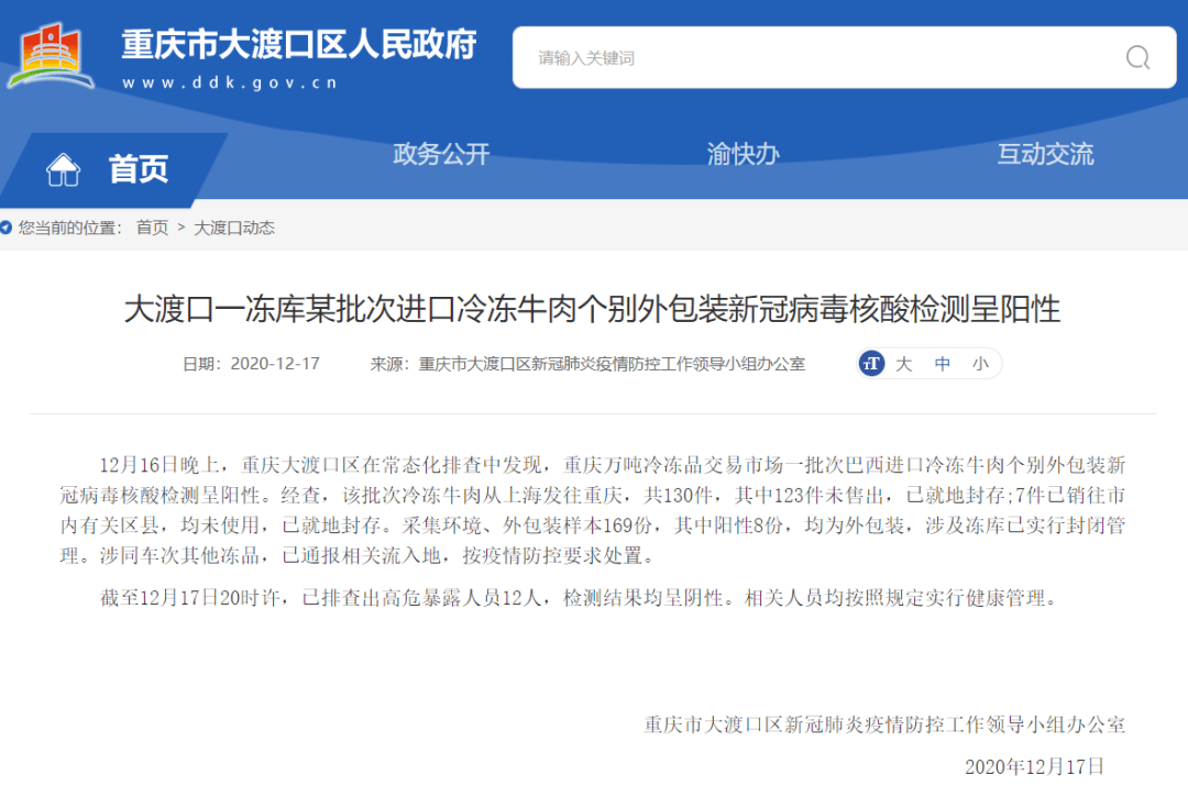 大连更新疫情最新通报,当天热点全梳理,这些细节你得知道 大连更新疫情最新通报,当天热点全梳理,这些细节你得知道