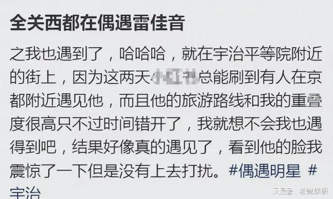 网友偶遇雷佳音一家四口日本度假，镜头外的国民女婿原来是这样