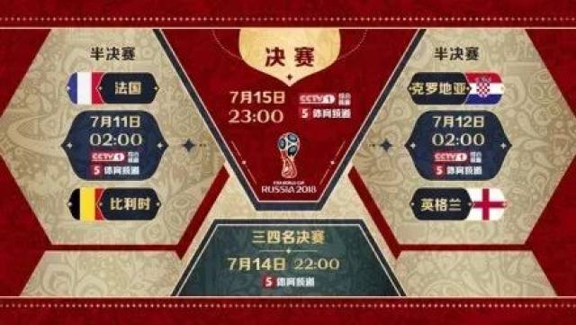 中国vs捷克文字直播，一场隔着屏幕的心跳加速