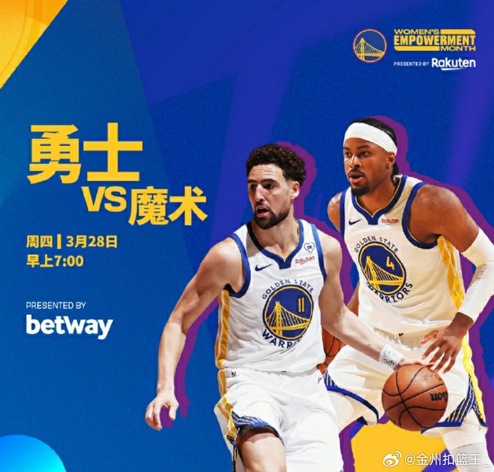 魔术vs勇士推荐明天,这场比赛藏着三个关键点,看完你就懂了 魔术vs勇士推荐明天,这场比赛藏着三个关键点,看完你就懂了